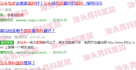 汕头男科医院包皮附近