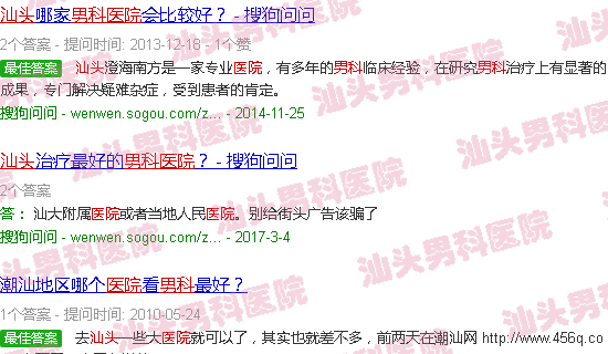 汕头江苏男科医院