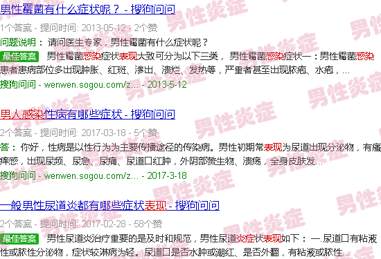 汕头男生感染炎症的表现
