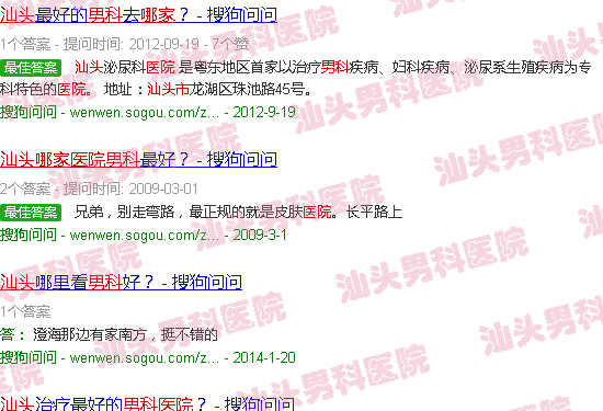 汕头广东男科医院哪家好些
