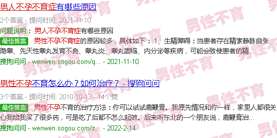 汕头男人不孕不育症