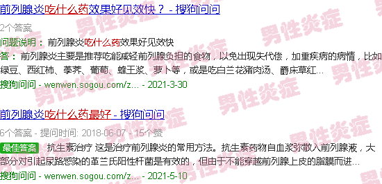汕头男性炎症吃什么药好得快