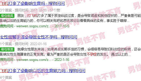 汕头经常打飞机会不育吗