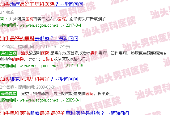 汕头男科医院**好的医院