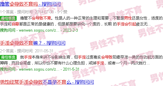 汕头男人经常自慰会导致不孕不育吗