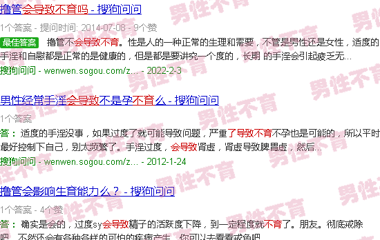 汕头撸多了会导致不育吗