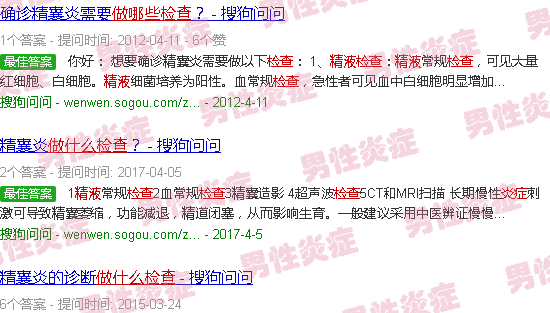 汕头精液有炎症应该做什么检查