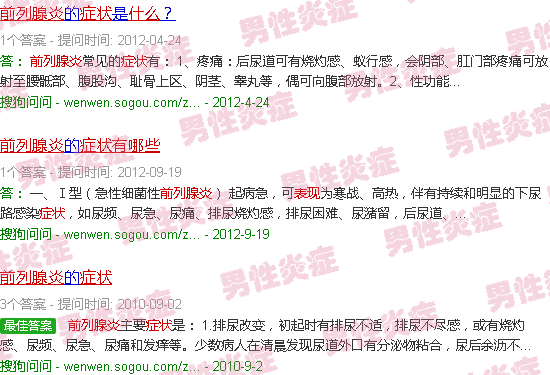 汕头前列腺炎症状表现是哪些症状