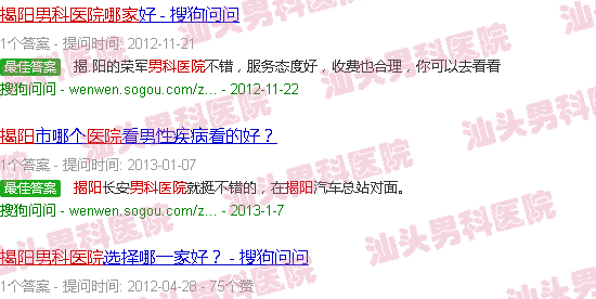汕头揭阳男科医院哪里比较好