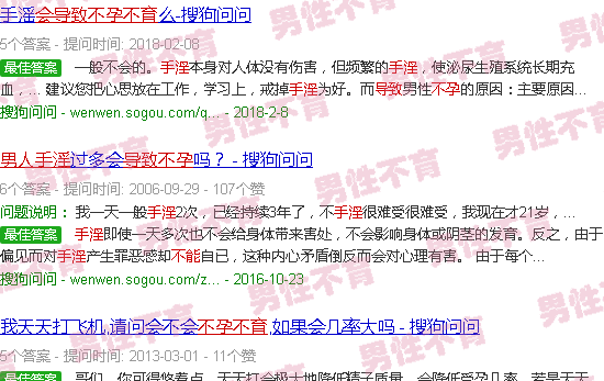 汕头男生自慰能导致不孕不育吗