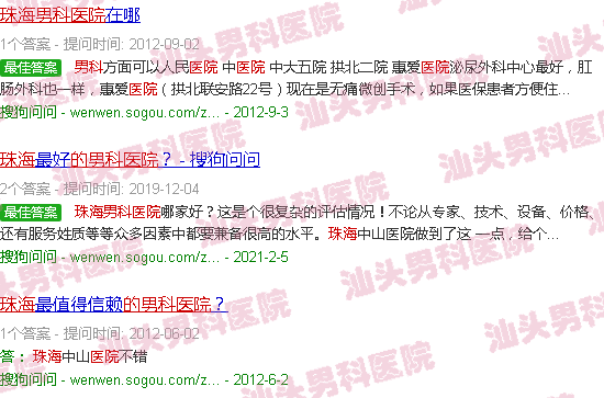 汕头珠海的男科医院