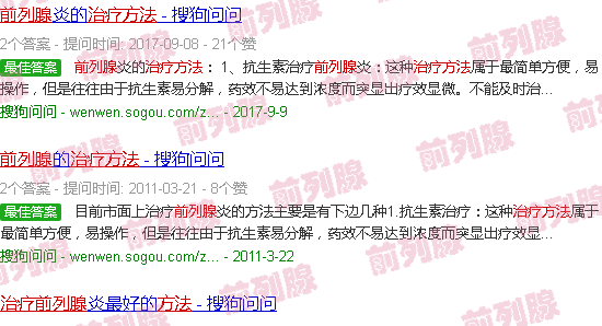 汕头前列腺治疗方法