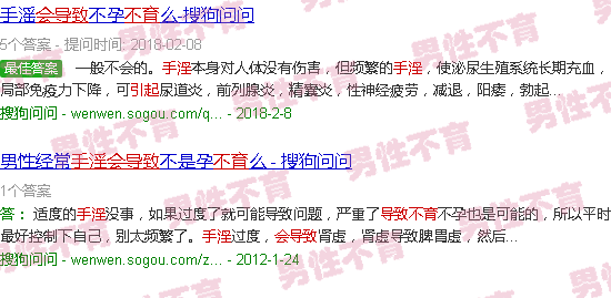 汕头手淫为什么会造成不育