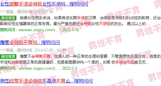 汕头频繁手瘾会导致不育吗