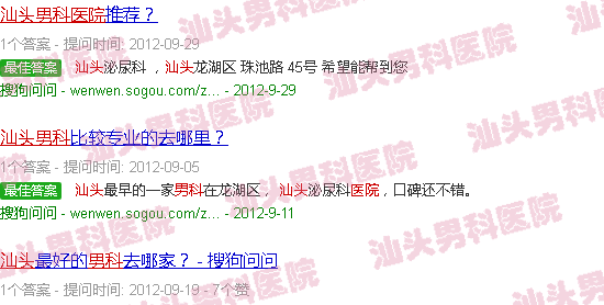 汕头有什么男科医院