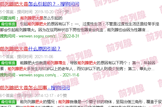 汕头前列腺肥大是咋回事