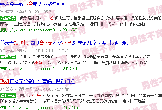 汕头打飞机会不会不育