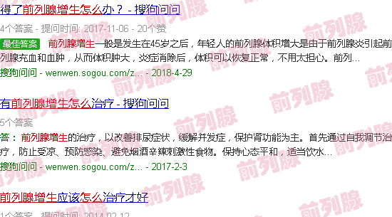 汕头前列腺增生如何自愈