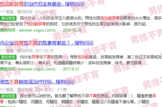 汕头性功能异常不育