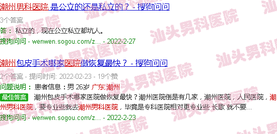 汕头广东潮州男科医院