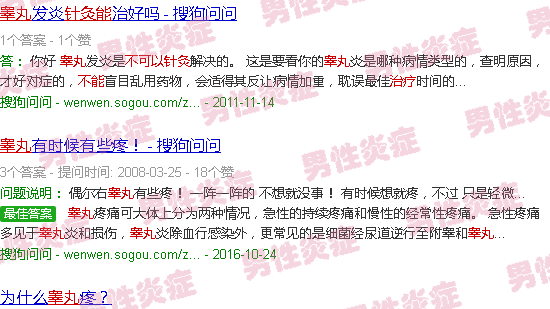 汕头针灸可以治疗睾丸炎症吗