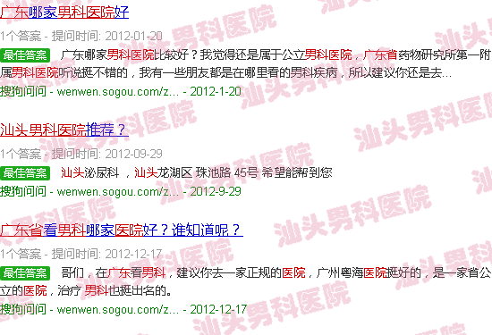 汕头广东省男科医院*