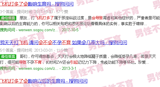 汕头飞机打多了会不会导致不育