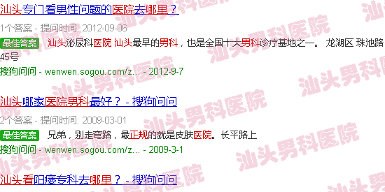 汕头看男科医院哪里*