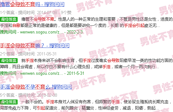 汕头手淫会引起不育吗