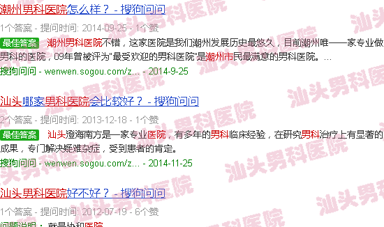 汕头潮州男科医院评价