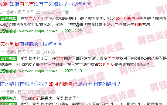 汕头男性怎么判断自己有炎症