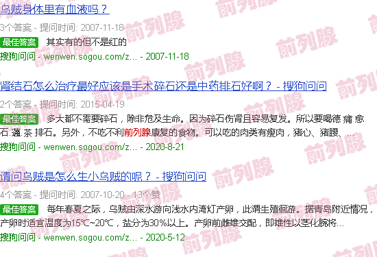 汕头前列腺是哪个位置