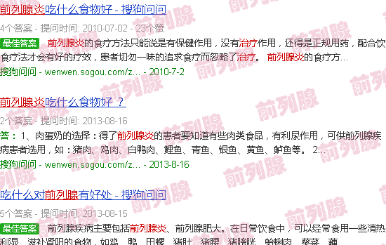 汕头前列腺炎食疗