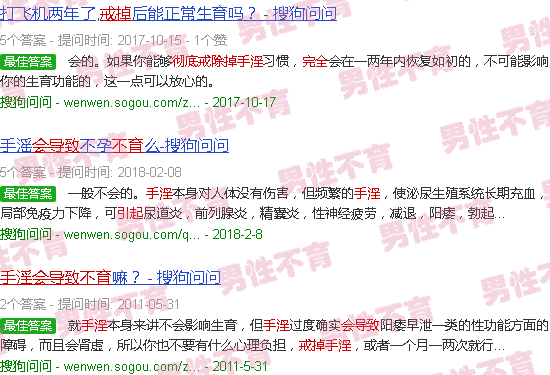汕头手淫*戒掉了,会导致不育吗