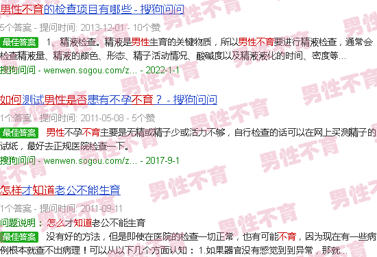 汕头怎么知道男人是不是不育