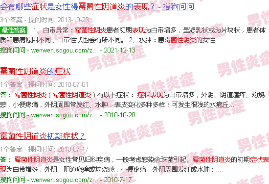 汕头霉菌性阴炎症状表现