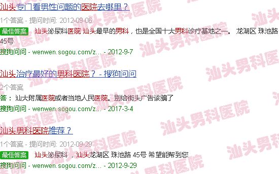 汕头看男科医院*