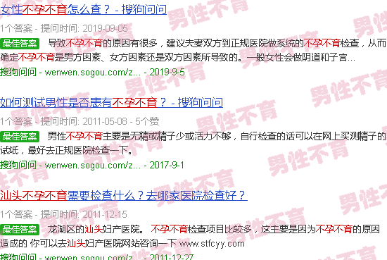 汕头不孕不育自测