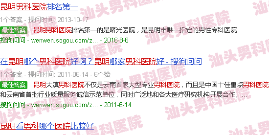 汕头昆明男科医院*榜