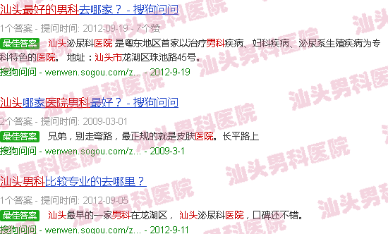 汕头广东省较好的男科医院有哪些