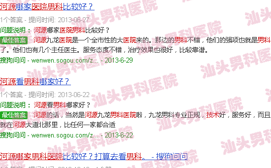 汕头河源市哪个男科医院技术高
