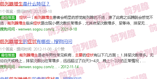 汕头前列腺增生主要症状