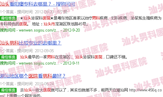 汕头两英男科医院