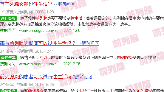 汕头患前列腺炎可以同房吗