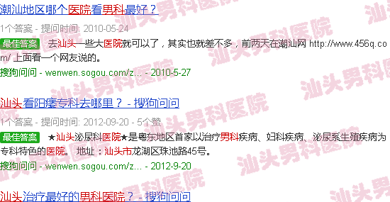 汕头关岭男科医院