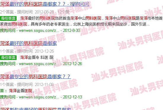 汕头菏泽男科医院