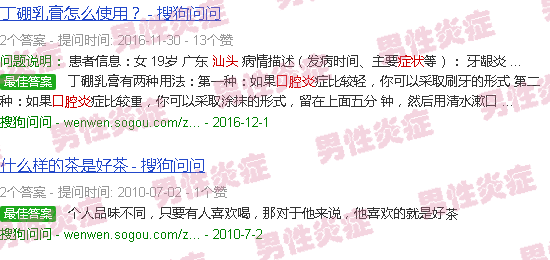 汕头口腔炎症状