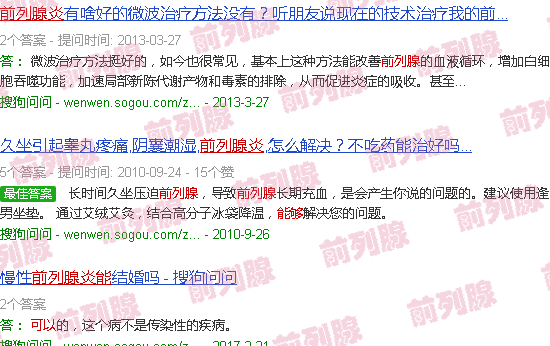 汕头有前列腺炎可以过性生活吗?