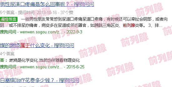 汕头前列腺多大属于正常