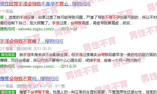 汕头男的经常自慰会导致不孕不育嘛